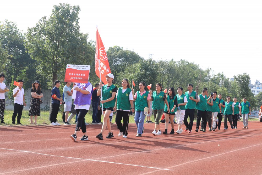 1.乐清市湖南商会工会妇联代表队.jpg