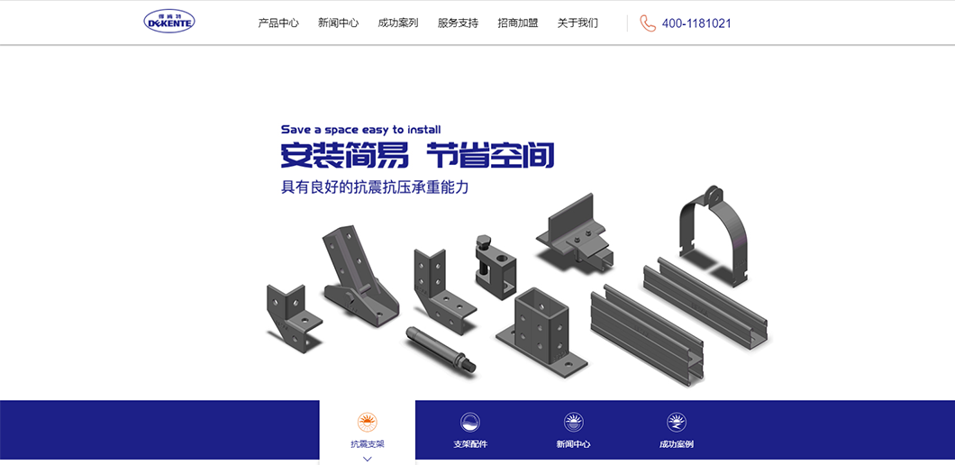得肯新型建材