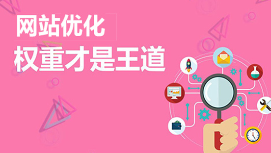 网络推广排名如何稳定在首页?