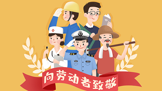 51劳动节放假通知