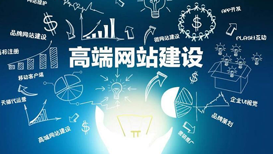 企业建站的必要性